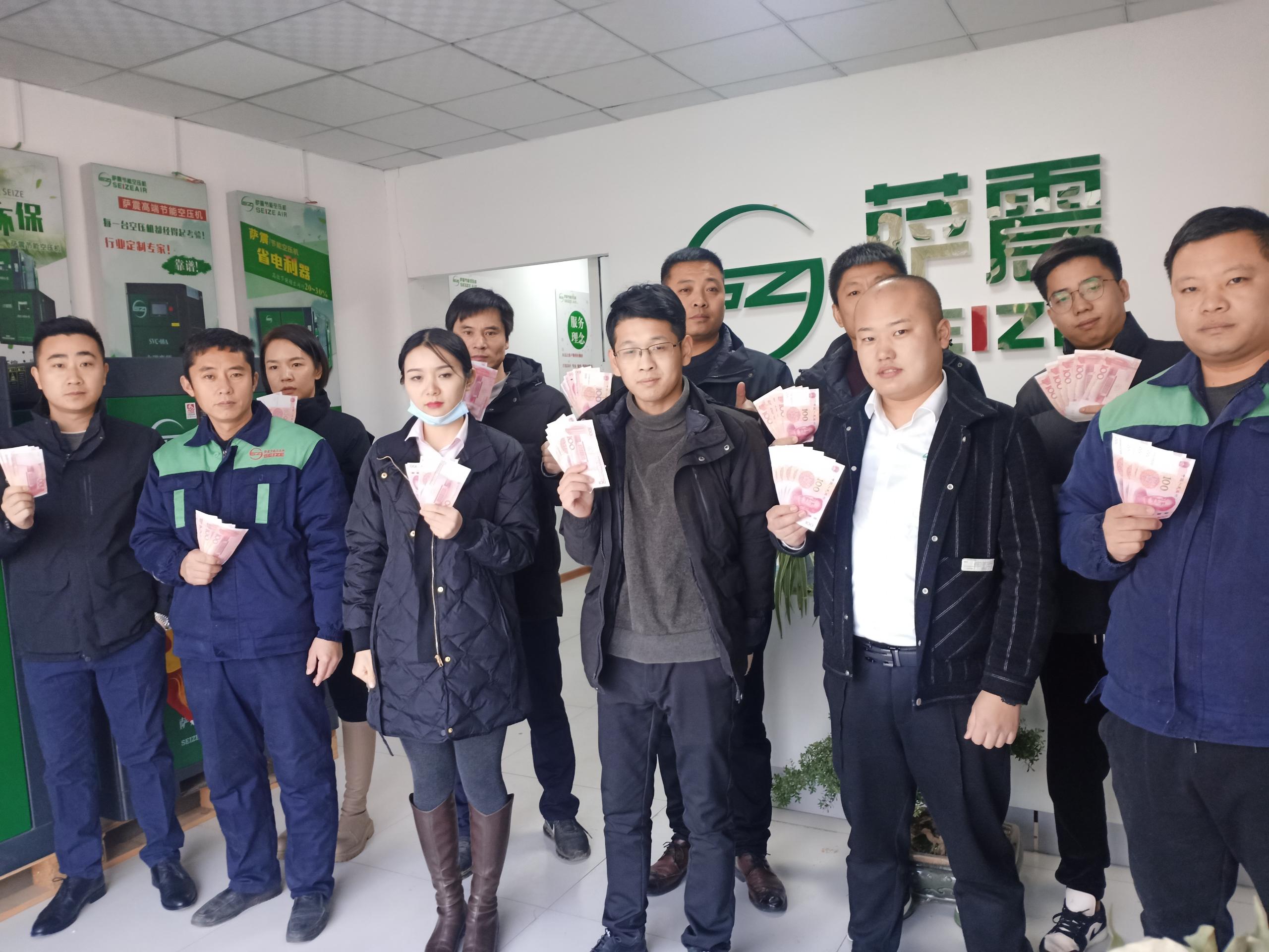薩震智能節(jié)能空壓機(jī)全國各地開工紅包