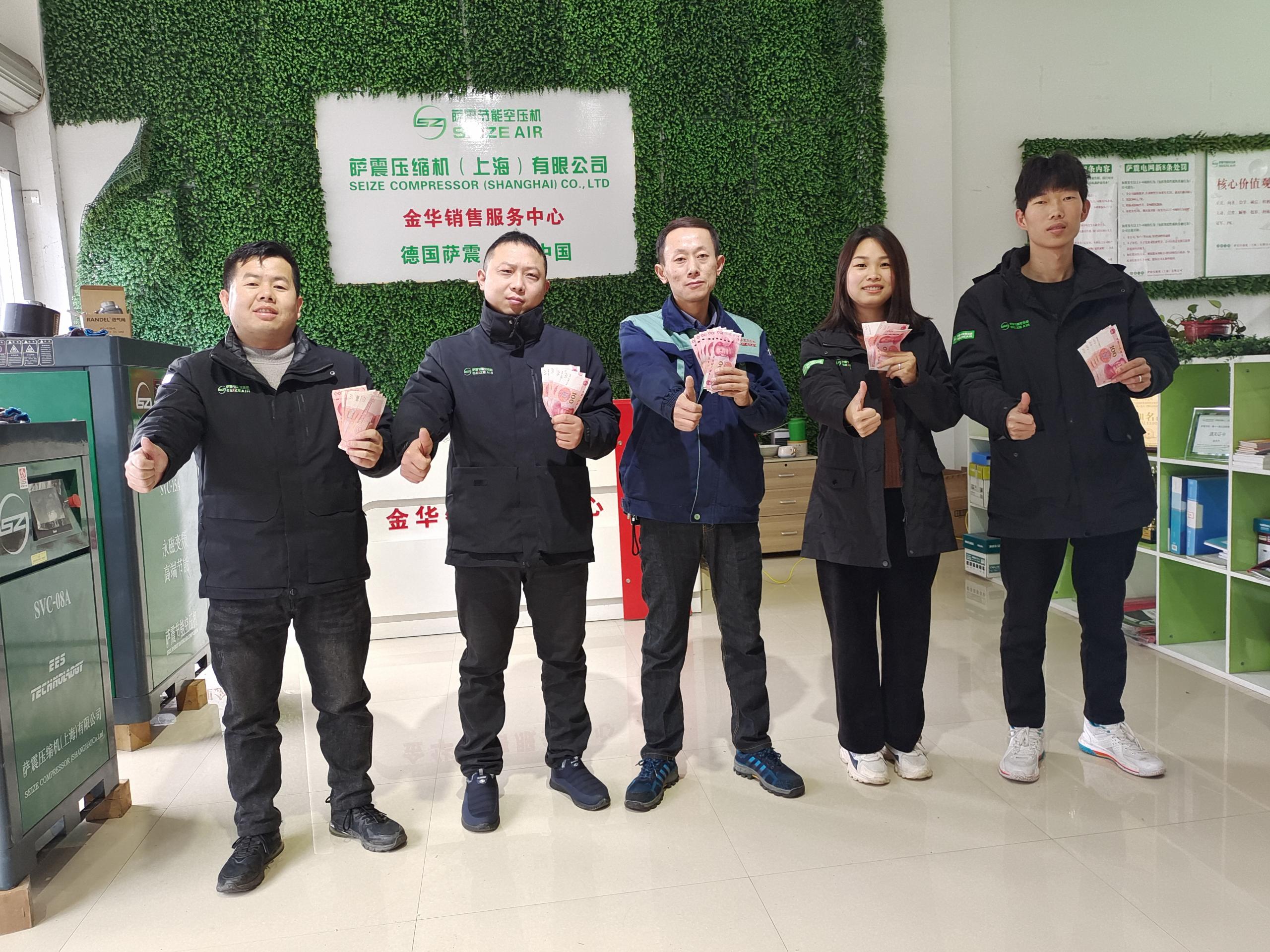薩震智能節(jié)能空壓機(jī)全國各地開工紅包