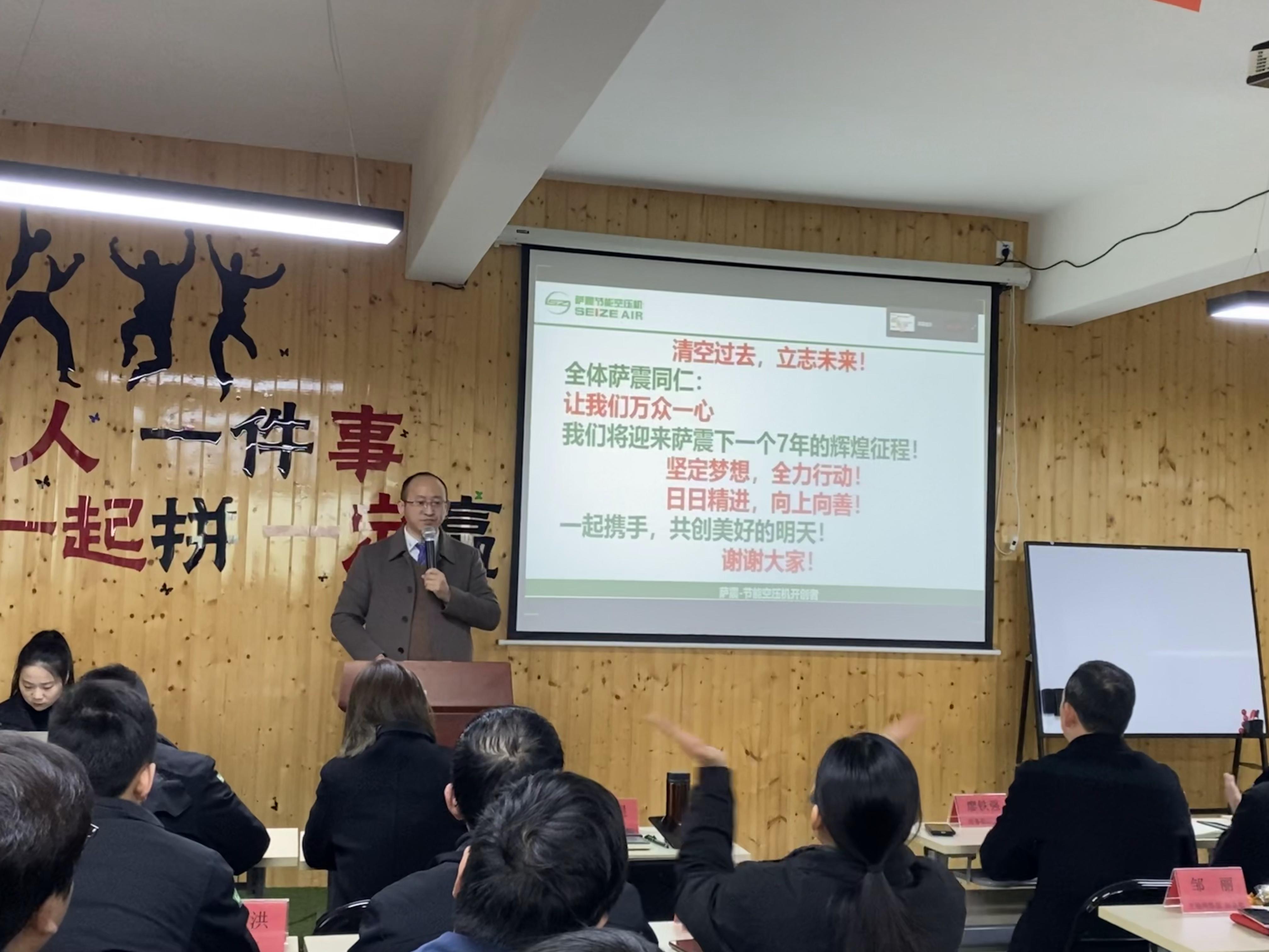 薩震節(jié)能空壓機(jī)總經(jīng)理程總
